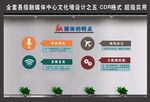 县市级融媒体中心文化墙设计五