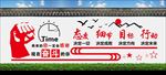 企业励志文化墙