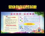 崇尚科学 反对邪教