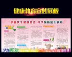 孕前优生健康检查