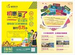 商业地产单页