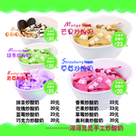 韩国炒酸奶