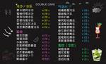 黑板价目表