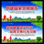 全国文明城市