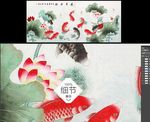 中式荷花九鱼年年有余装饰画