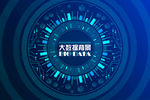 抽象与创意大数据背景设计