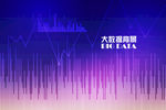 现代大数据背景