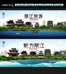 丽江