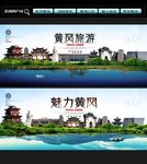 黄冈