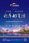 蓝色湖景海报