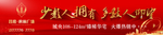 地产开盘长图