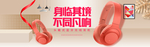 头戴式耳机电商海报