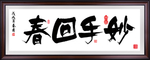 中医文化
