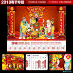 2019日历