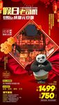 C假日老司机元旦版-成都
