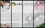 中式家和万事兴四联画背景墙