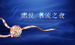 精奢地产
