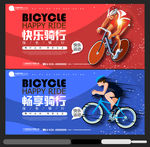自行车