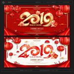 2019年
