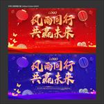 晚会