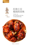 红烧土豆