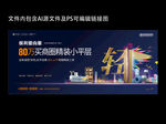 高端地产公寓广告