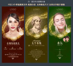 美容展架