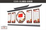 党员文化墙 党建文化