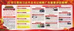 学习贯彻视察广东重要讲话