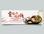美食海报
