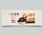 美食海报
