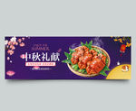 美食海报