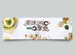 美食海报