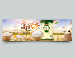 美食海报