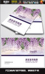 美容化妆品画册封面