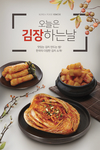 韩国料理 酱菜 韩国泡菜