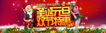 元旦圣诞双节特惠