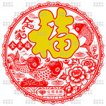剪纸