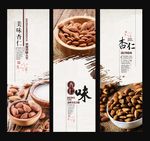 杏仁海报展板