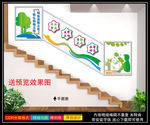 宿舍楼道文化墙