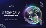 泡泡嘉年华