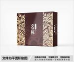 金色包装盒设计