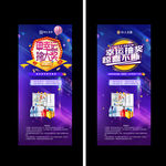 抽奖海报