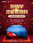 车位