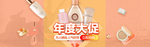 化妆品护肤品电商海报