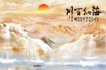 新款大理石山水画海纳百川