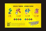 广告图文印刷宣传