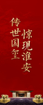 新中式地产
