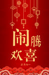 喜庆中国风新年挂件祥云背景