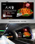 中华美食大闸蟹海报灯箱展板展架